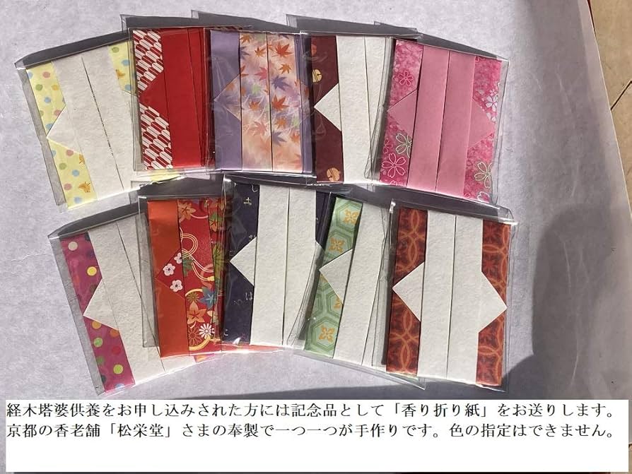 塔婆供養廻向之文 塔婆供養廻向之文